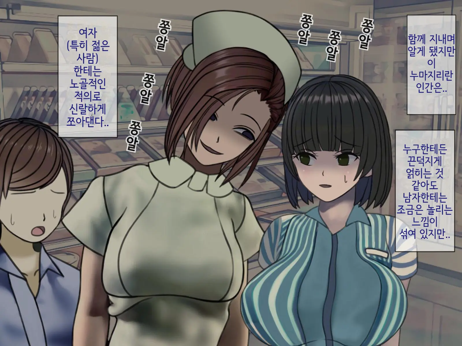 Sakusei Byoutou (6) ~Seikaku Saiaku No Nurse Shika Inai Byouin De Shasei Kanri Seikatsu~ | 착정병원6~ 성격 나쁜 간호사들밖에 없는 병원에서 사정관리생활~